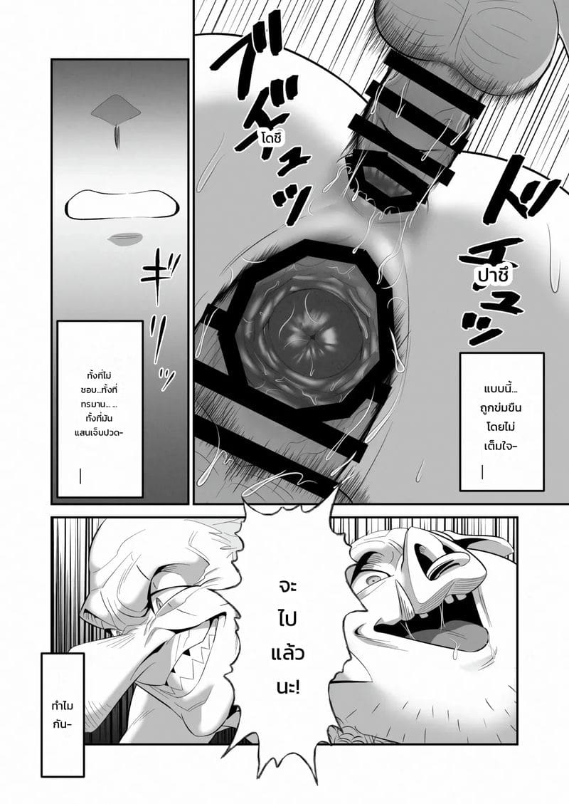 ความจริงที่แสนเจ็บปวด ภาพ 55
