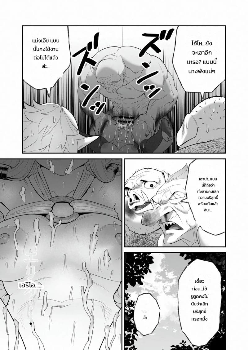 ความจริงที่แสนเจ็บปวด ภาพ 68