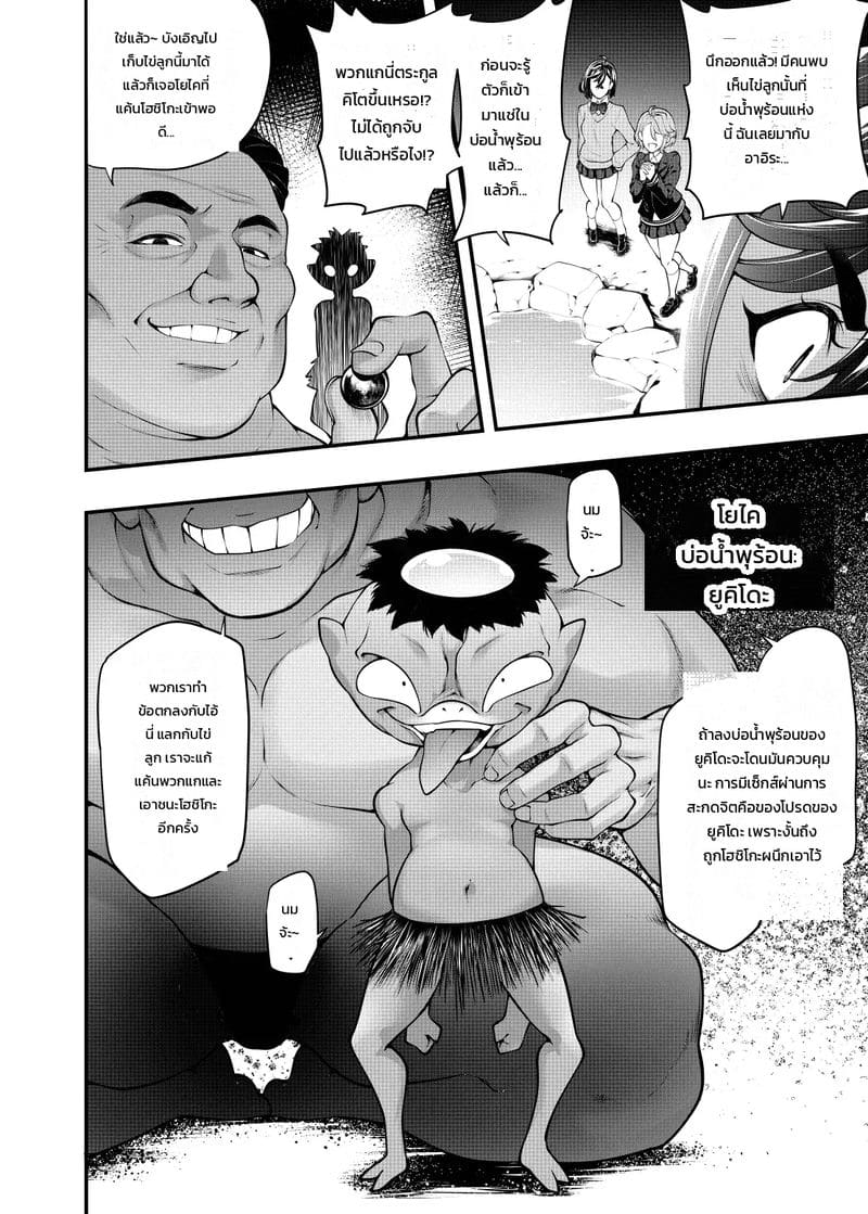 อย่าลืมชวนคนที่บ้าน ภาพ 14