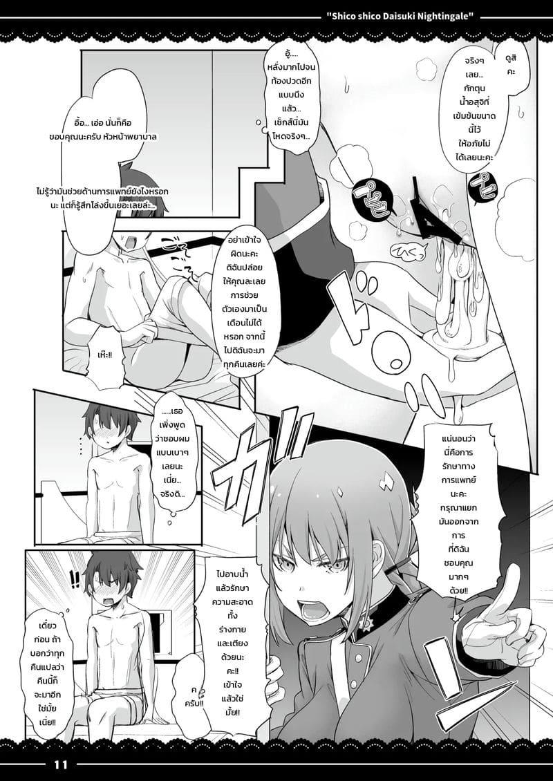 สิ่งที่ดีต่อสุขภาพ ภาพ 9