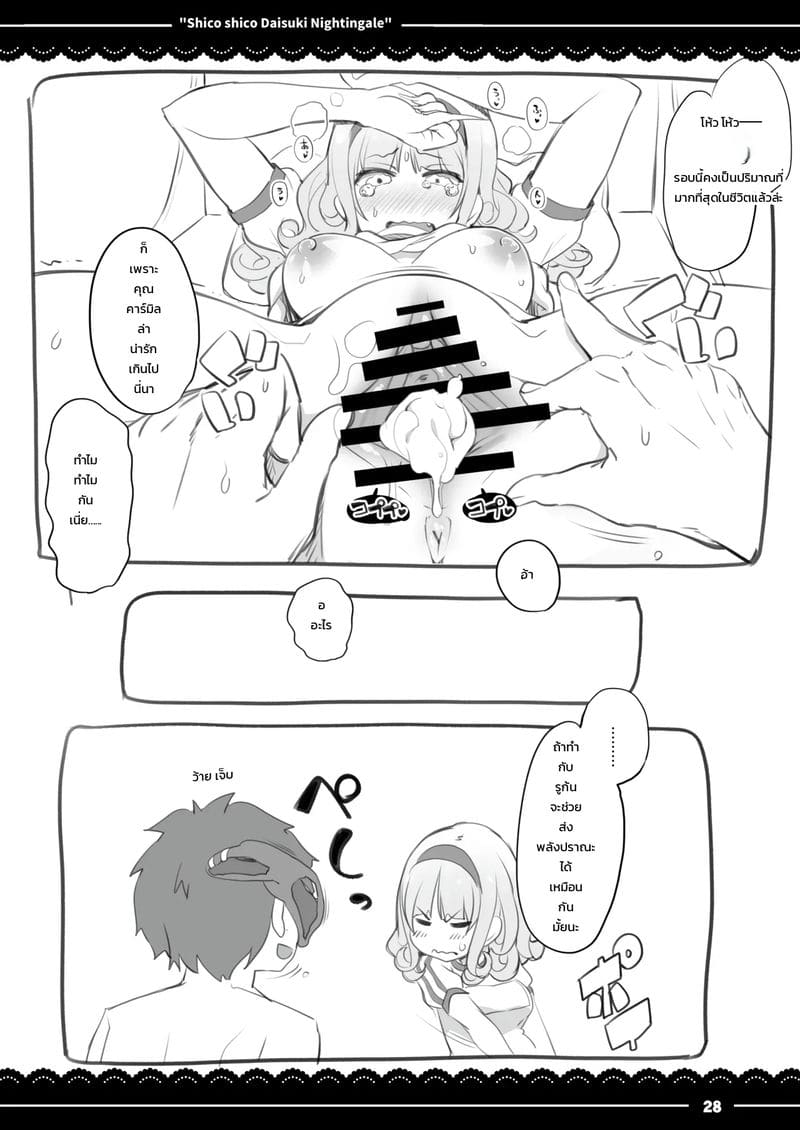 สิ่งที่ดีต่อสุขภาพ ภาพ 24