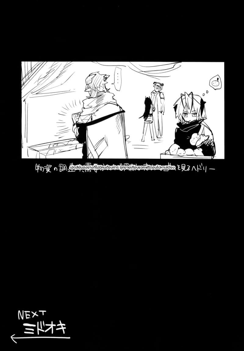 บาดแผลในใจ ภาพ 12