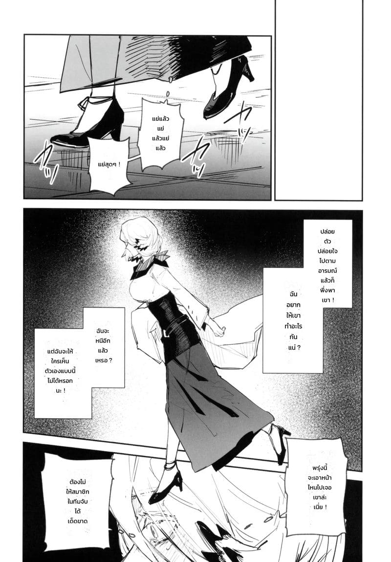 บาดแผลในใจ ภาพ 21