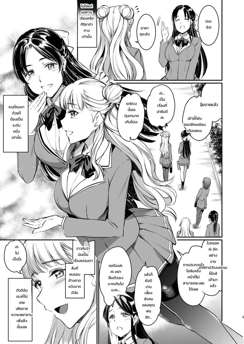 เพื่อนร่วมชะตากรรม ภาพ 3