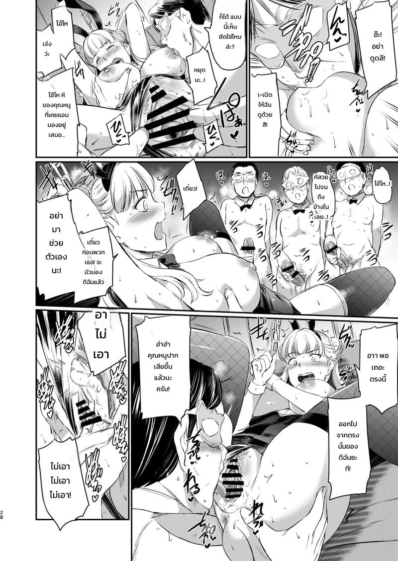 เพื่อนร่วมชะตากรรม ภาพ 26