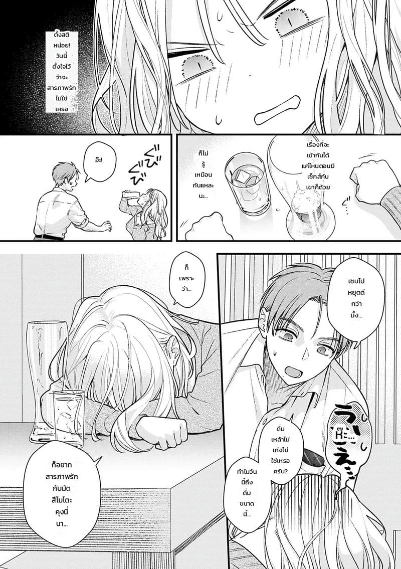 เปิดใจที่โรงแรม ภาพ 7