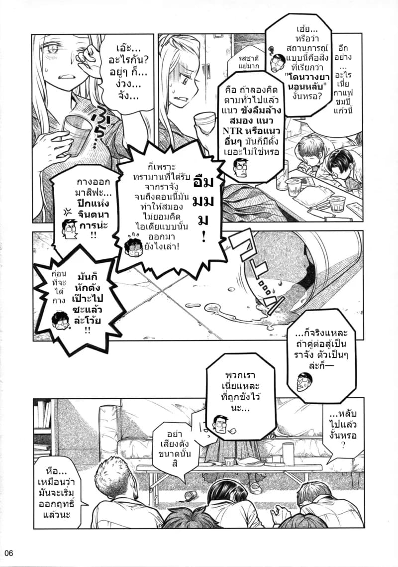 (อดีต) สมาชิกชมรม ที่ลองทำหนังสือโดจินขอ ราจัง ดู ภาพ 5