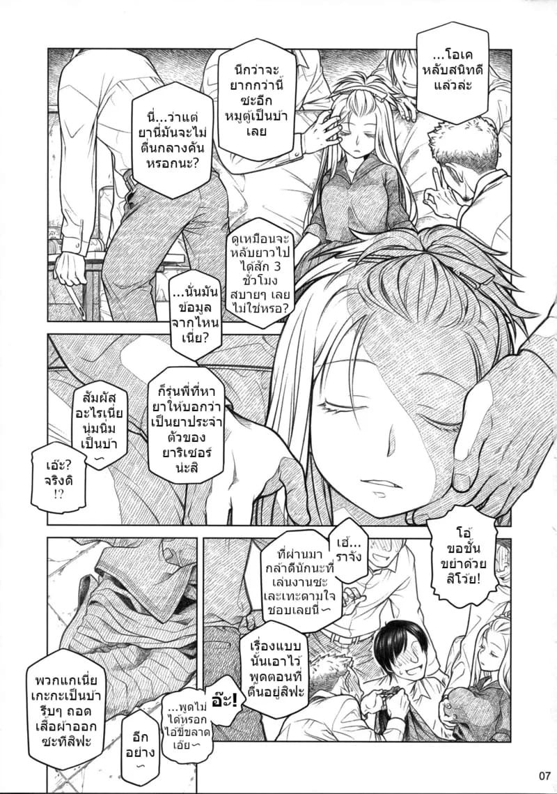 (อดีต) สมาชิกชมรม ที่ลองทำหนังสือโดจินขอ ราจัง ดู ภาพ 6