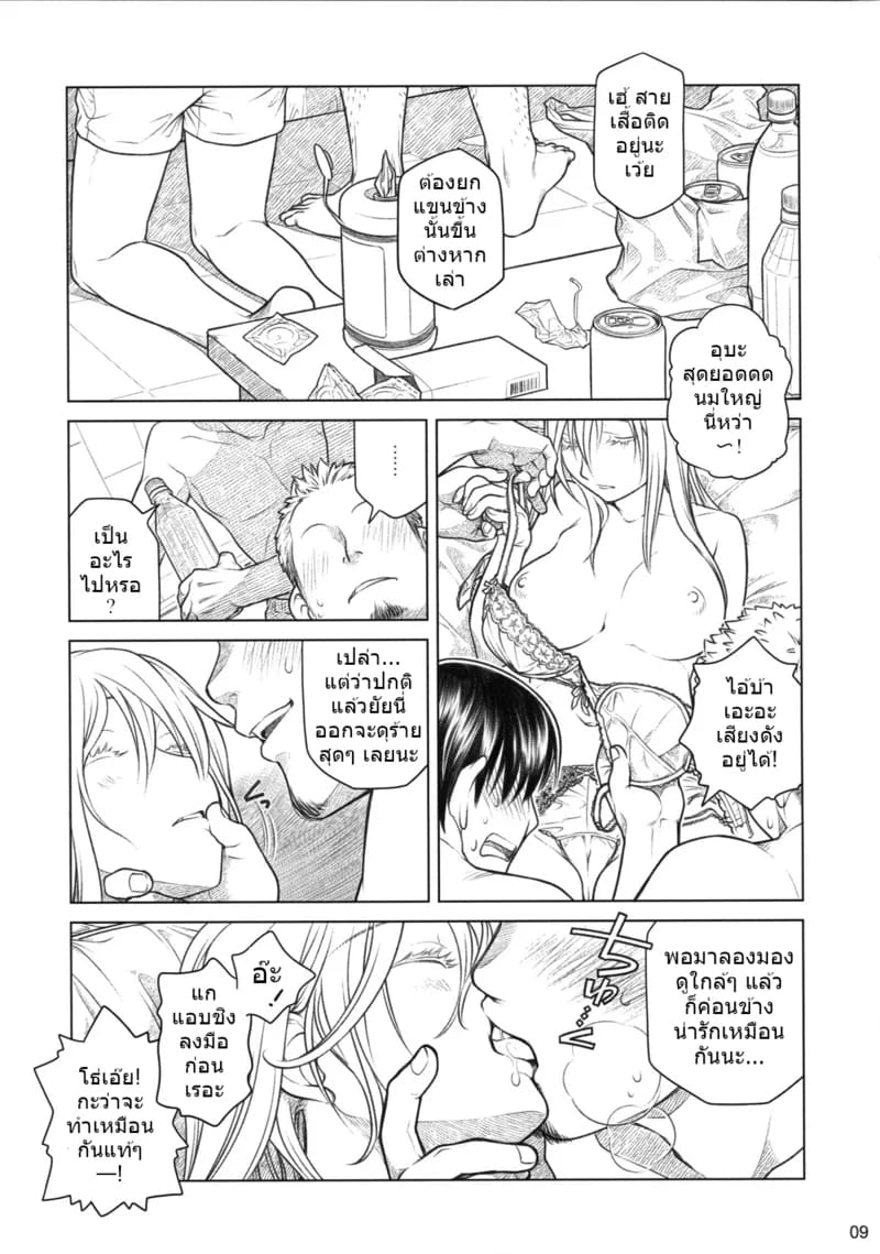 (อดีต) สมาชิกชมรม ที่ลองทำหนังสือโดจินขอ ราจัง ดู ภาพ 8