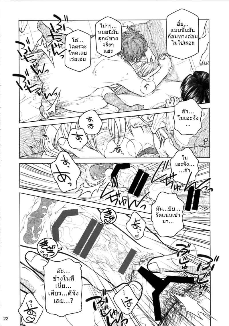 (อดีต) สมาชิกชมรม ที่ลองทำหนังสือโดจินขอ ราจัง ดู ภาพ 21