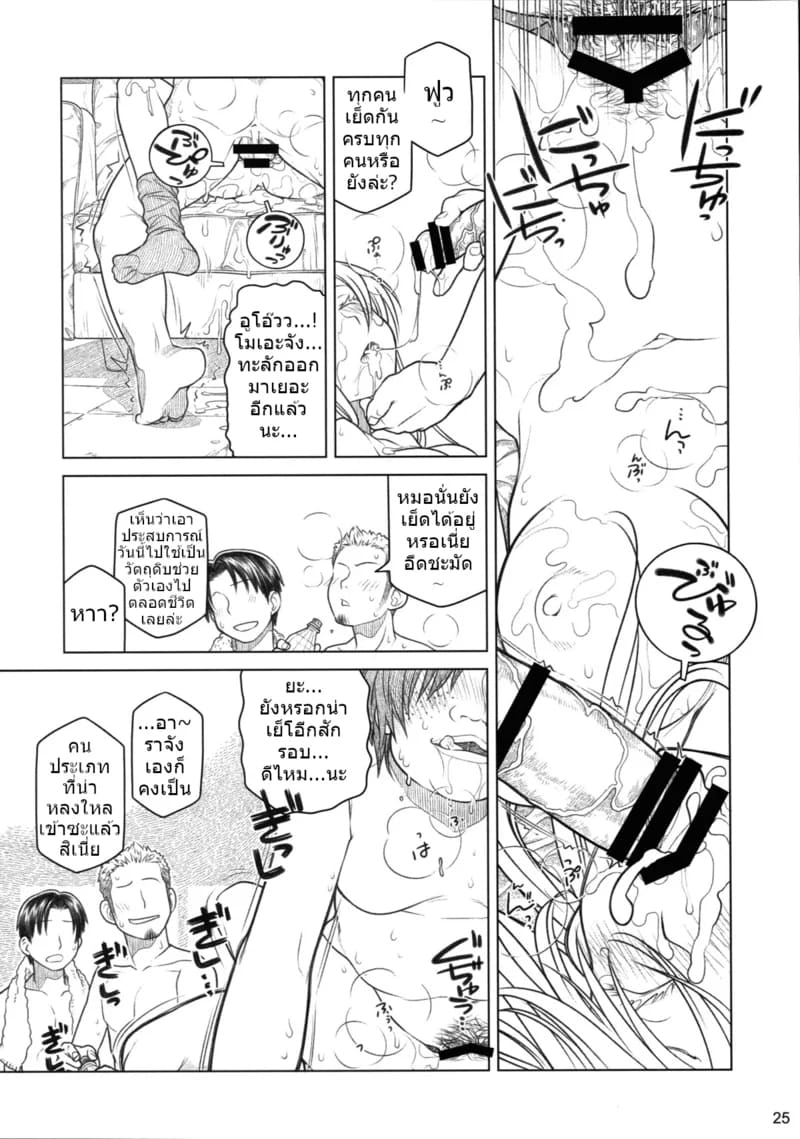 (อดีต) สมาชิกชมรม ที่ลองทำหนังสือโดจินขอ ราจัง ดู ภาพ 24