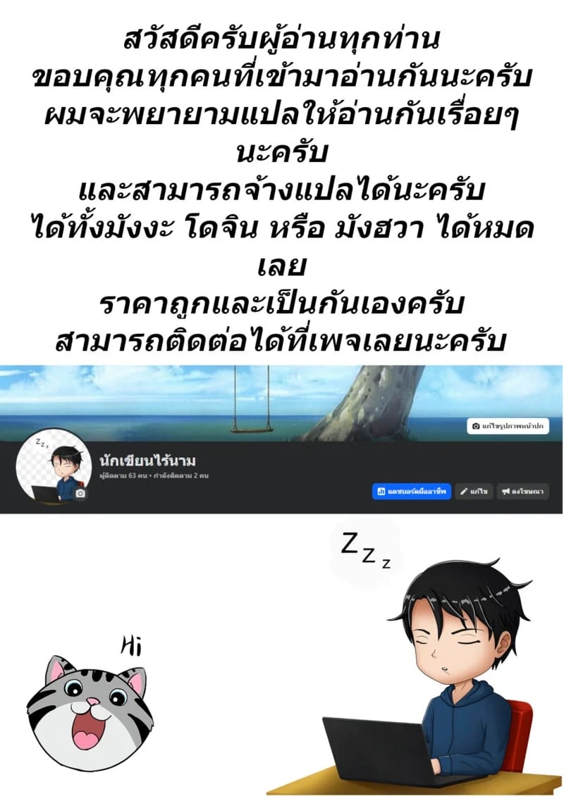 (อดีต) สมาชิกชมรม ที่ลองทำหนังสือโดจินขอ ราจัง ดู ภาพ 34