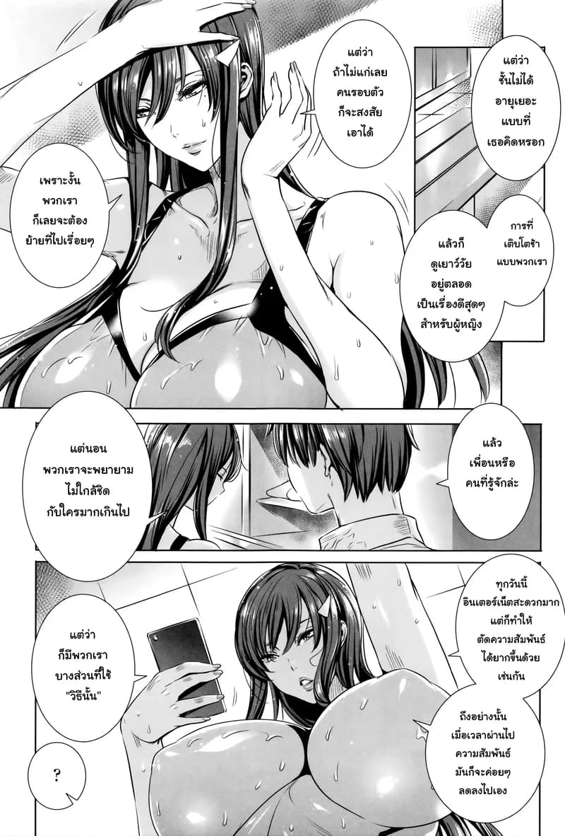 บทเรียนกับแวมไพร์ 7 ภาพ 4