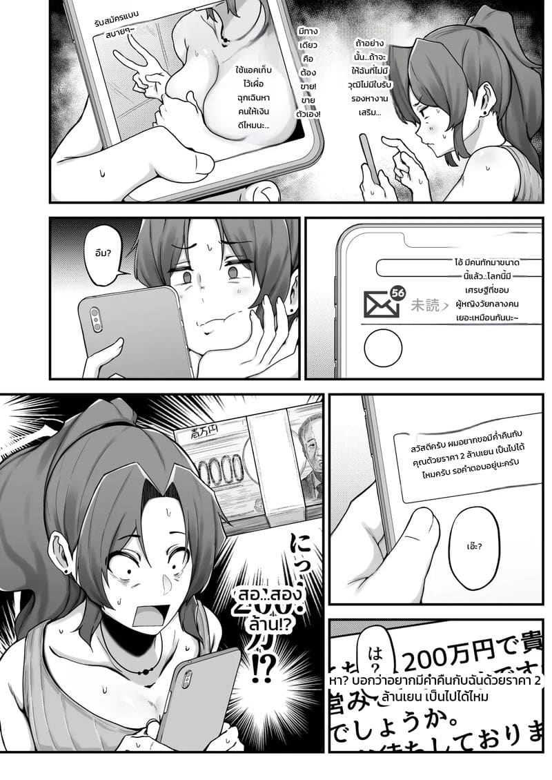 ผู้สนับสนุนอย่างเป็นทางการ ภาพ 18