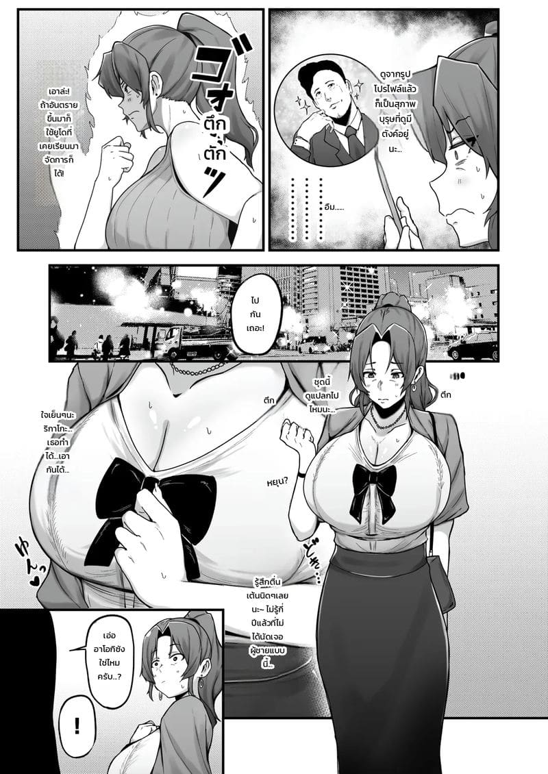 ผู้สนับสนุนอย่างเป็นทางการ ภาพ 19