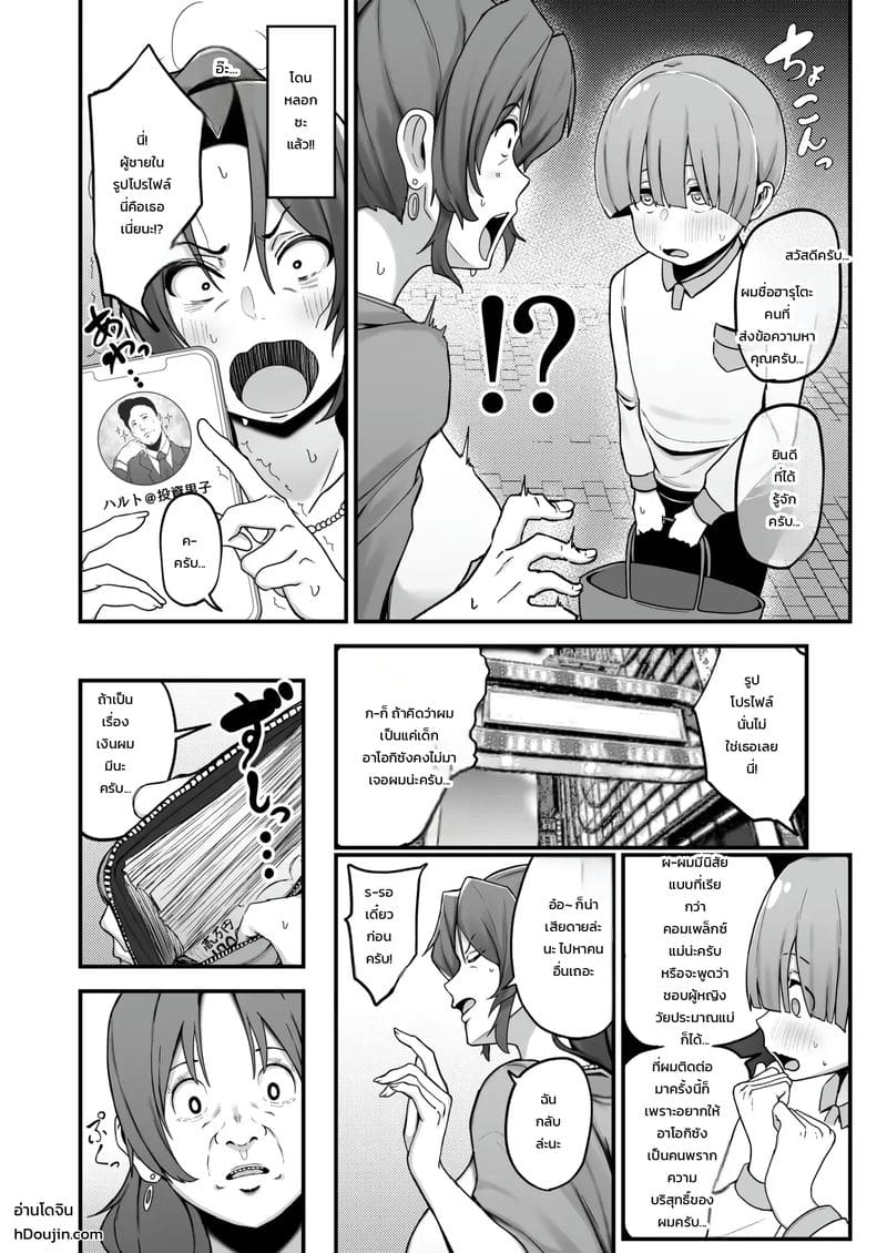 ผู้สนับสนุนอย่างเป็นทางการ ภาพ 20