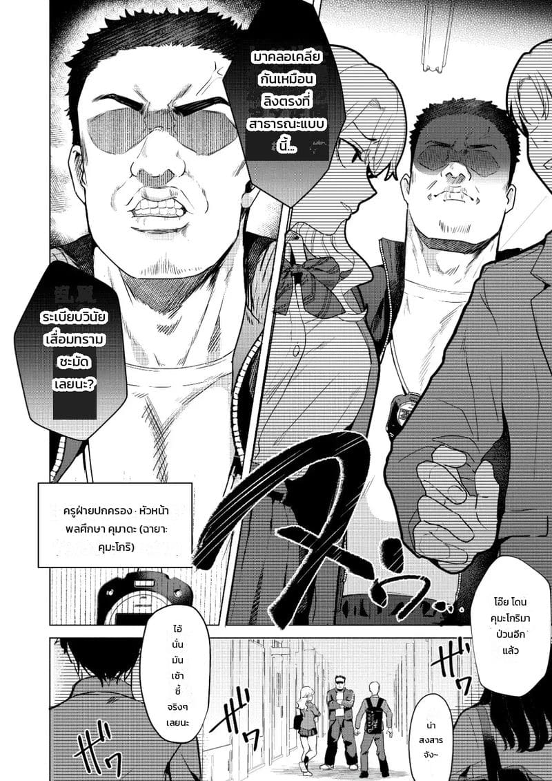 จุดตกต่ำ ภาพ 6