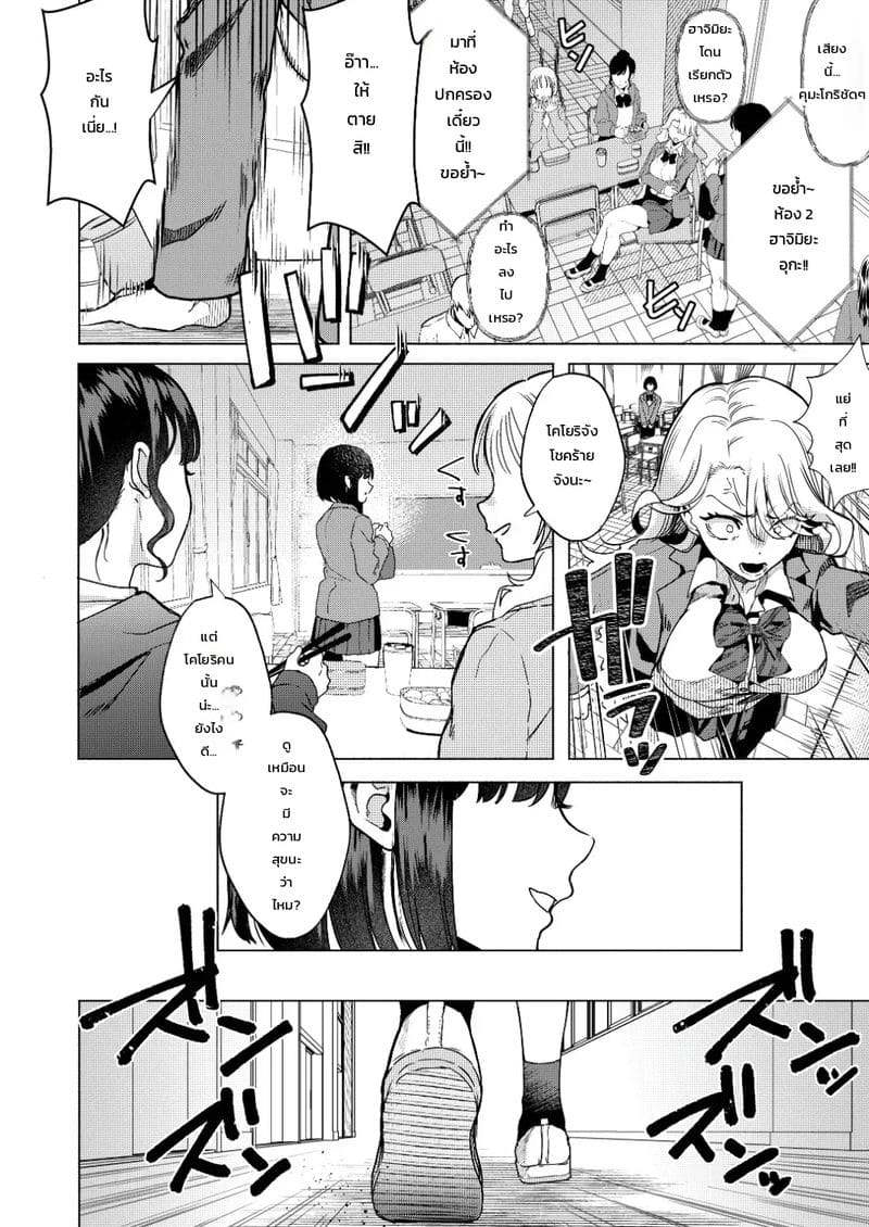 จุดตกต่ำ ภาพ 18