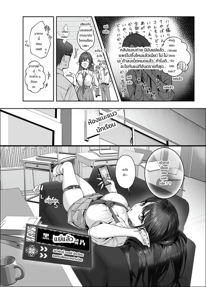ครั้งแรกของอาจารย์ ภาพ 6