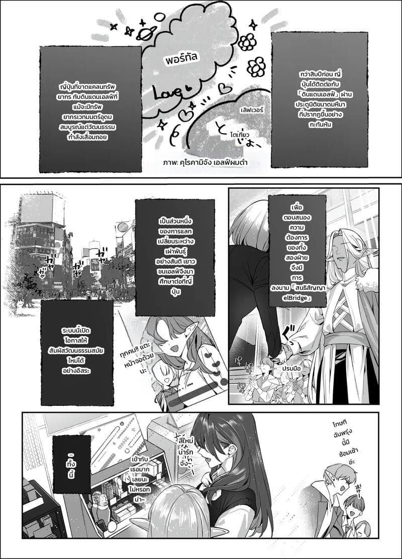 ครั้งแรกของอาจารย์ ภาพ 8