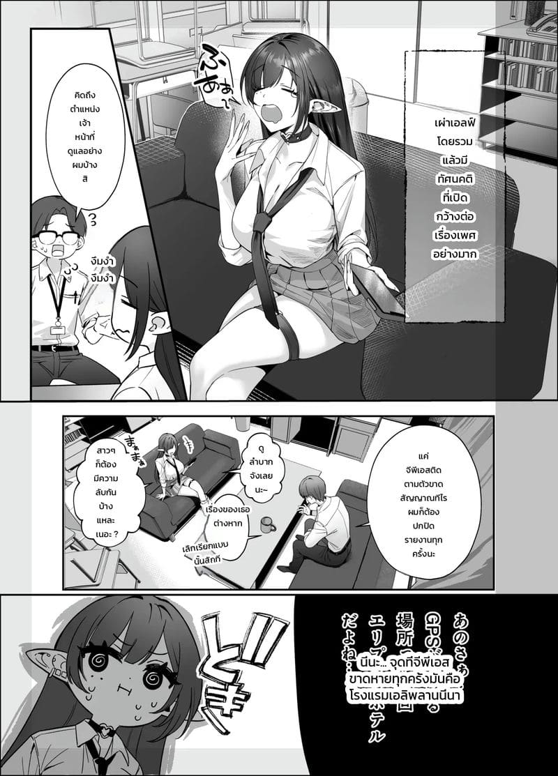 ครั้งแรกของอาจารย์ ภาพ 9