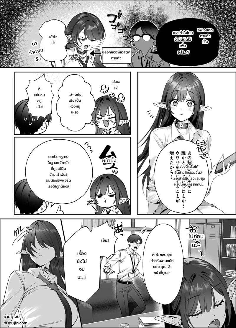 ครั้งแรกของอาจารย์ ภาพ 10