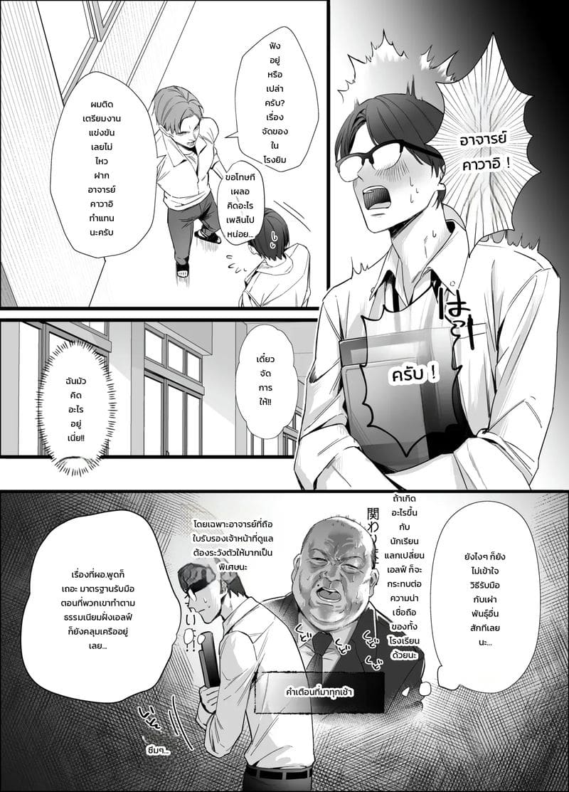 ครั้งแรกของอาจารย์ ภาพ 14