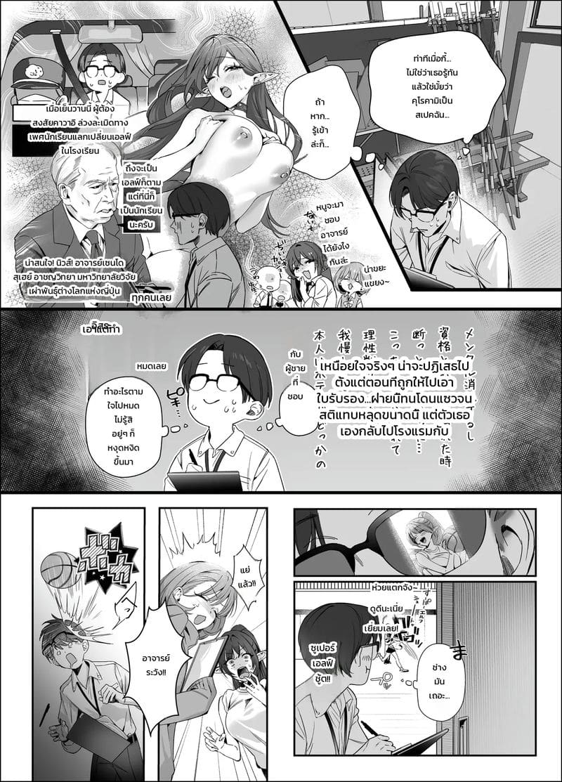 ครั้งแรกของอาจารย์ ภาพ 17
