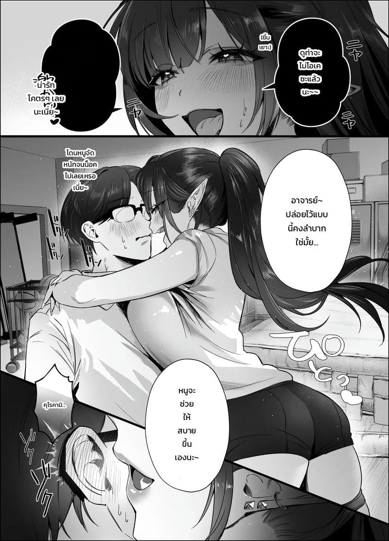 ครั้งแรกของอาจารย์ ภาพ 21