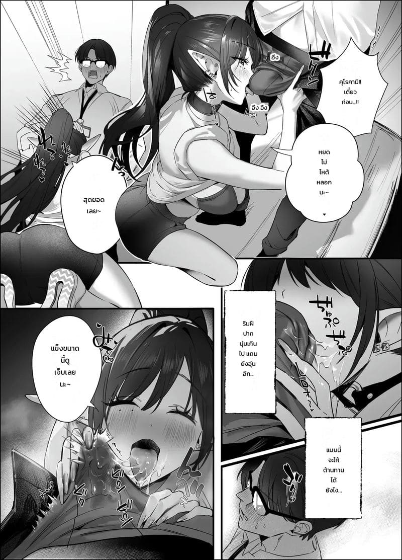 ครั้งแรกของอาจารย์ ภาพ 26