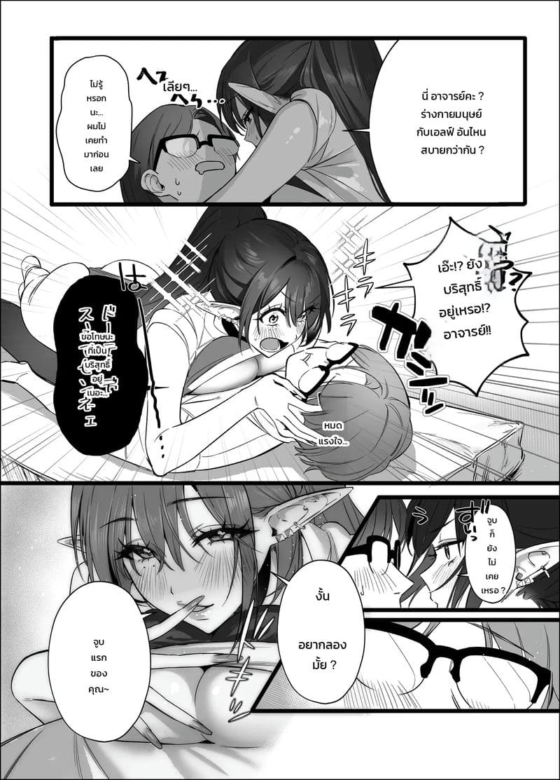 ครั้งแรกของอาจารย์ ภาพ 40