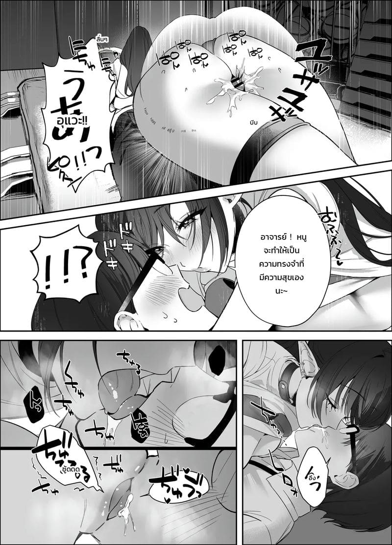 ครั้งแรกของอาจารย์ ภาพ 42