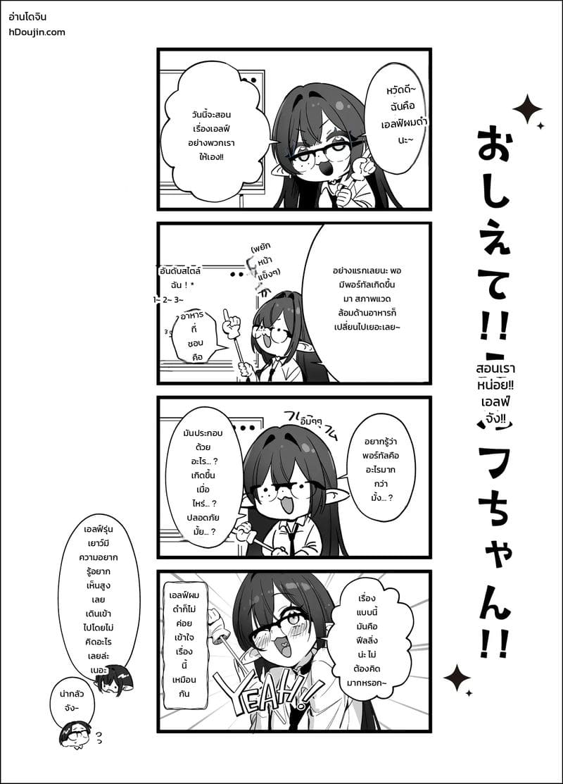 ครั้งแรกของอาจารย์ ภาพ 45