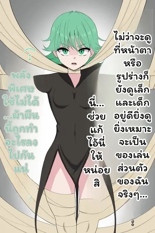ทัตซึมากิ... กลายเป็นมัมมี่ ภาพ 7