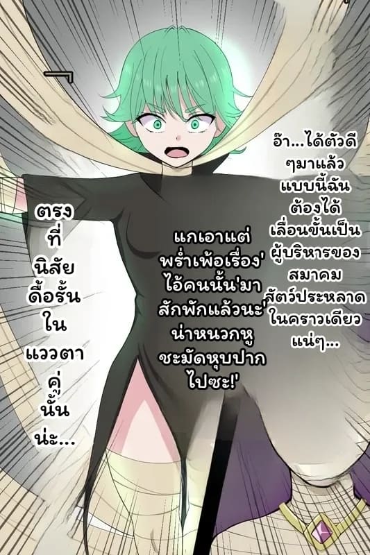 ทัตซึมากิ... กลายเป็นมัมมี่ ภาพ 8