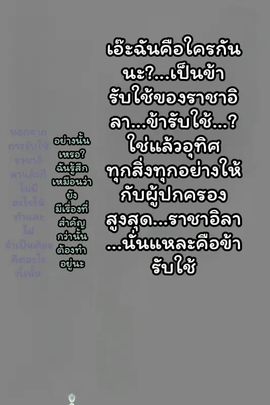 ทัตซึมากิ... กลายเป็นมัมมี่ ภาพ 23