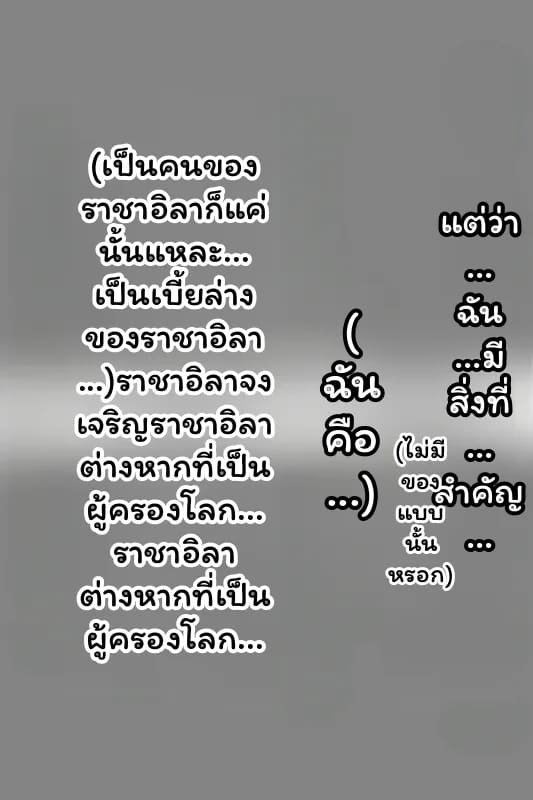 ทัตซึมากิ... กลายเป็นมัมมี่ ภาพ 24