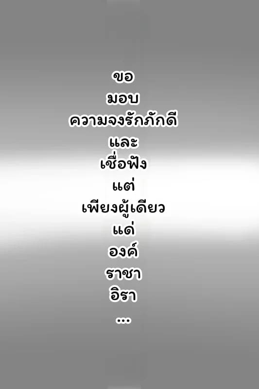 ทัตซึมากิ... กลายเป็นมัมมี่ ภาพ 25