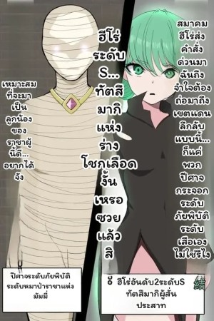 อ่านโดจิน ทัตซึมากิ... กลายเป็นมัมมี่ แปลไทย