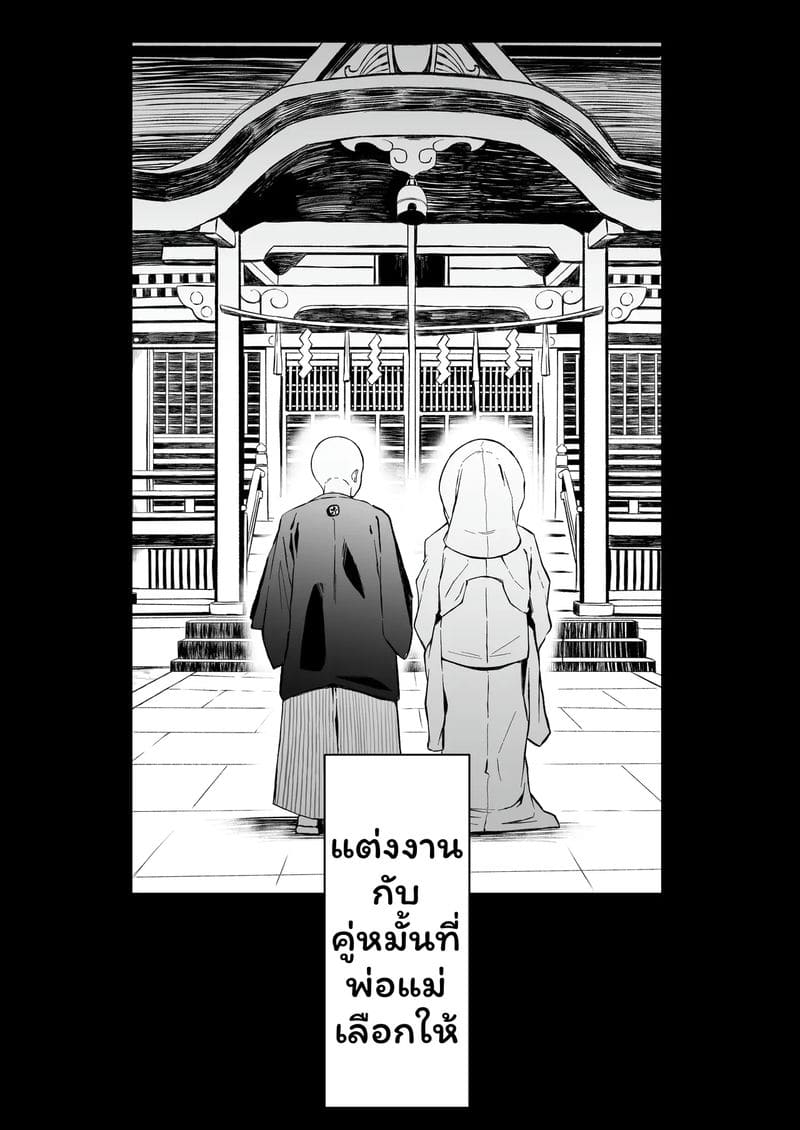 ศิษย์... รุนแรง ภาพ 1