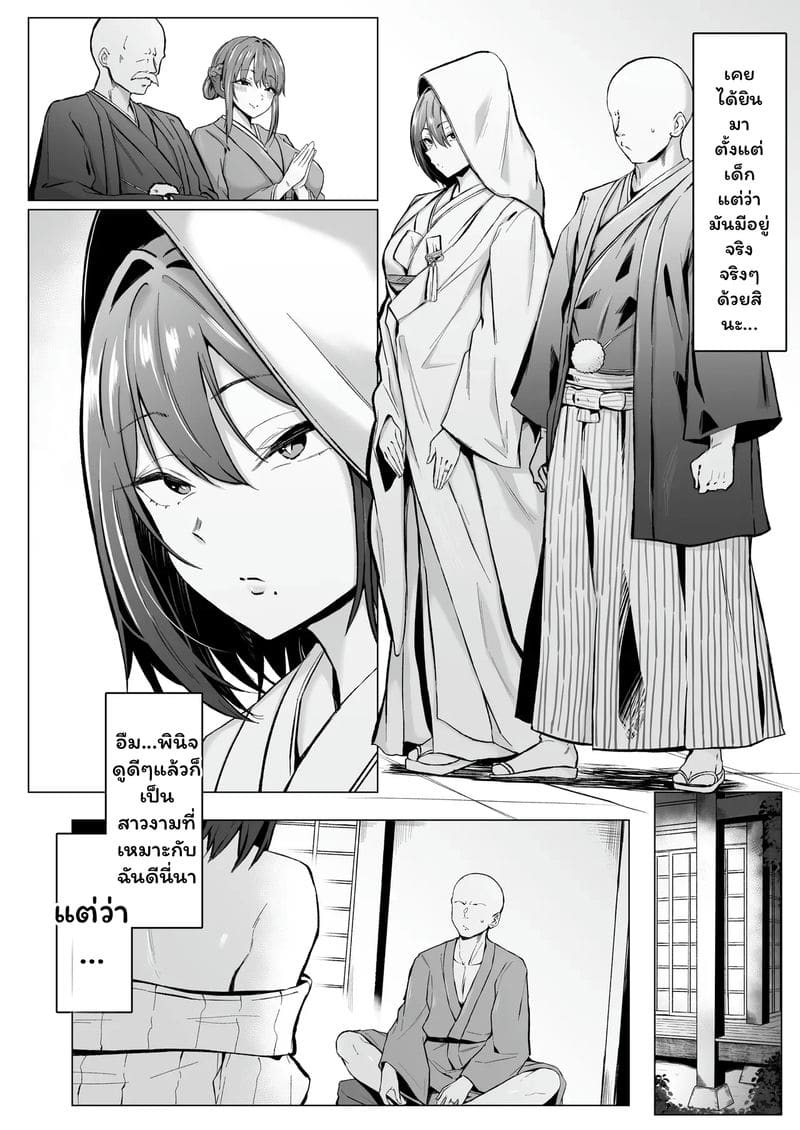 ศิษย์... รุนแรง ภาพ 2