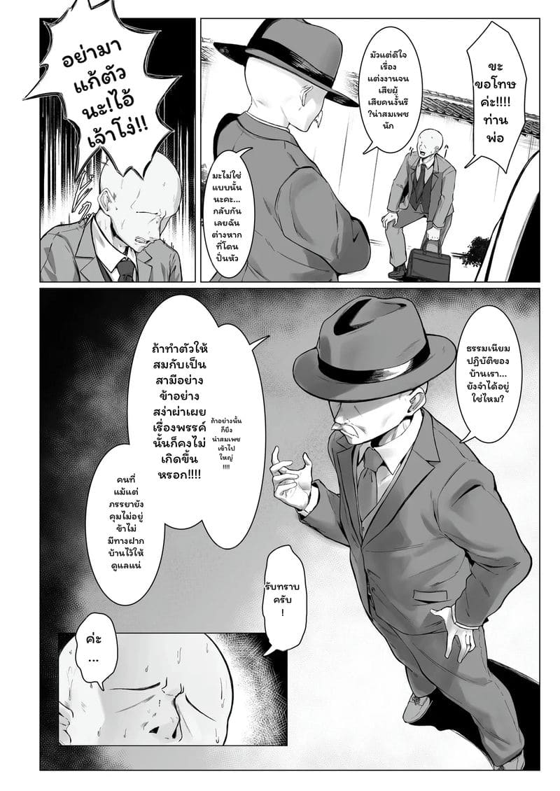 ศิษย์... รุนแรง ภาพ 44
