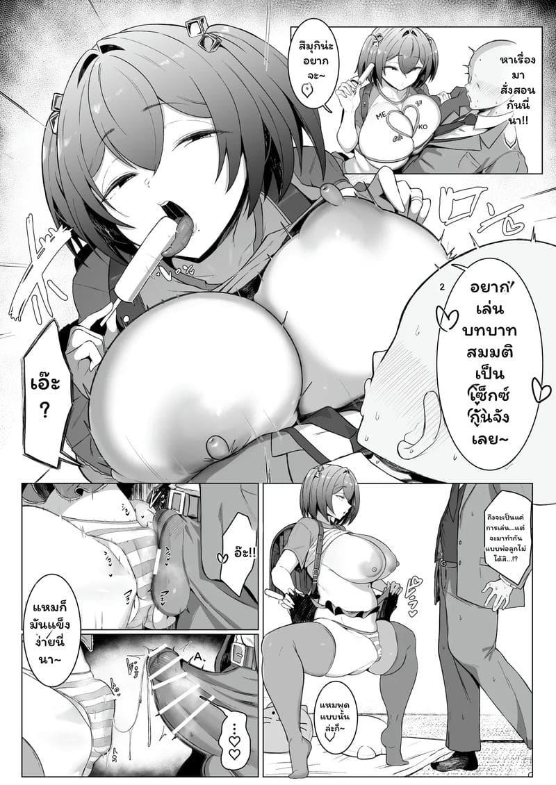 ศิษย์... รุนแรง ภาพ 49