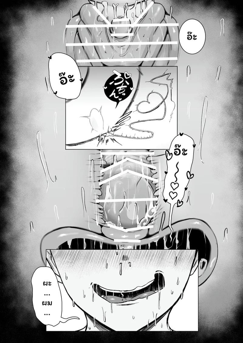 ศิษย์... รุนแรง ภาพ 91