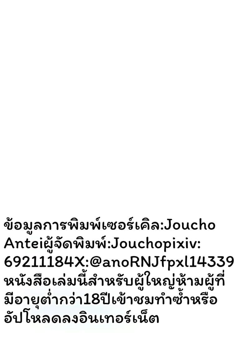 ศิษย์... รุนแรง ภาพ 97