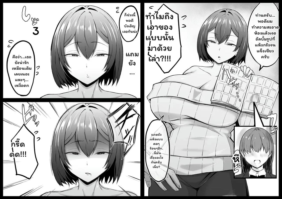 ศิษย์... รุนแรง ภาพ 103