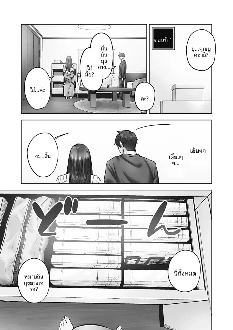 ความปรารถนาของหญิงสาวที่มีต่อความรัก 1 ภาพ 3
