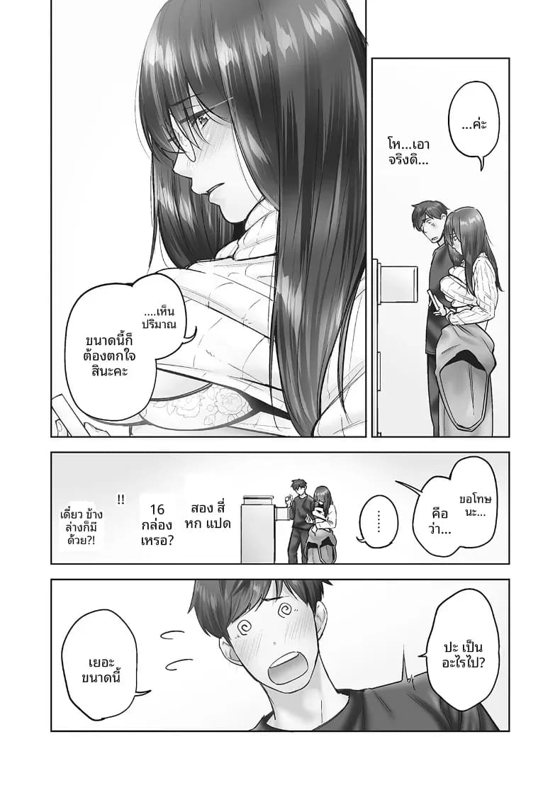 ความปรารถนาของหญิงสาวที่มีต่อความรัก 1 ภาพ 4