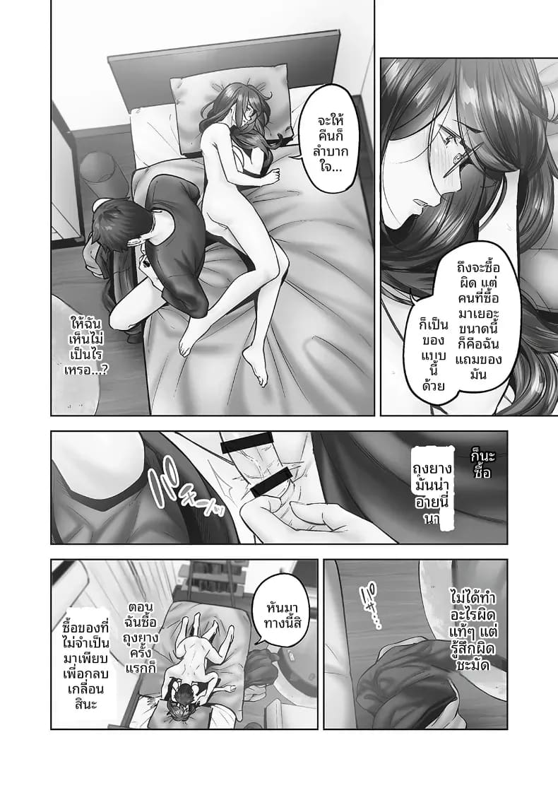ความปรารถนาของหญิงสาวที่มีต่อความรัก 1 ภาพ 8