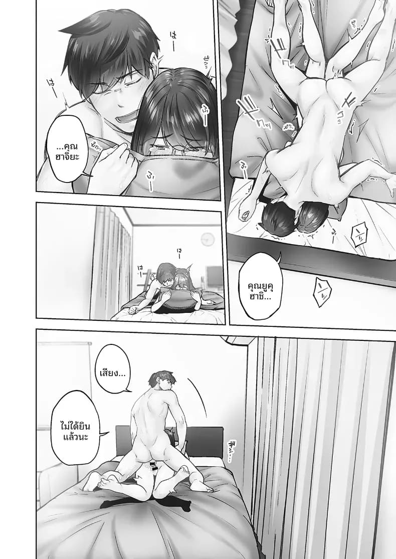 ความปรารถนาของหญิงสาวที่มีต่อความรัก 1 ภาพ 22